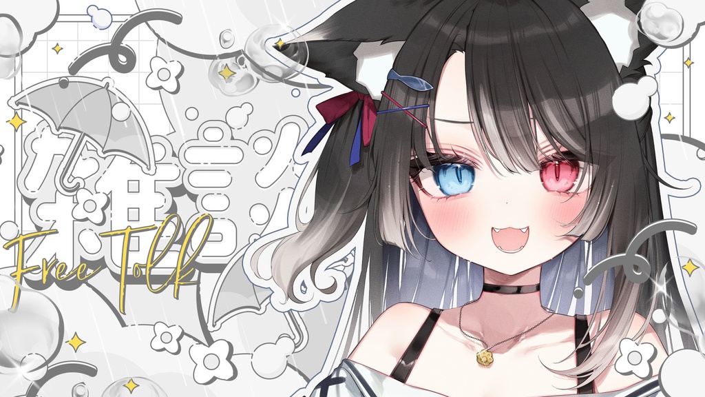 雑談&歌枠サムネイル/3色セット+おまけ