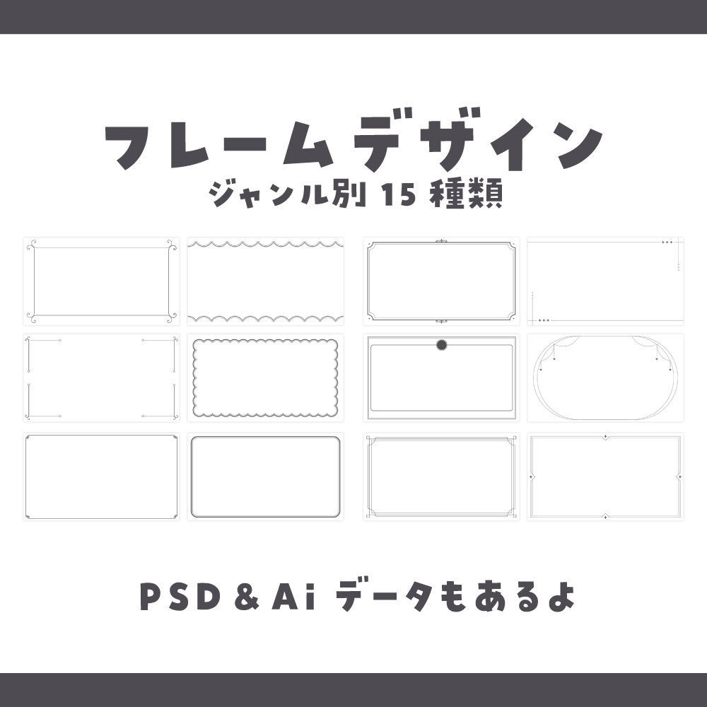 いろいろ使える!フレームセット