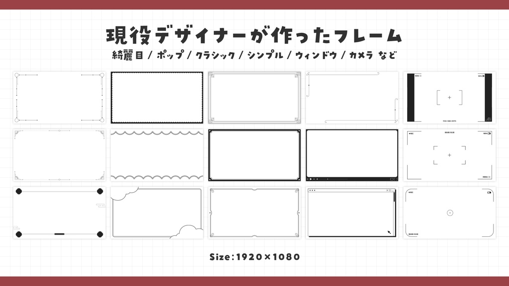いろいろ使える!フレームセット2