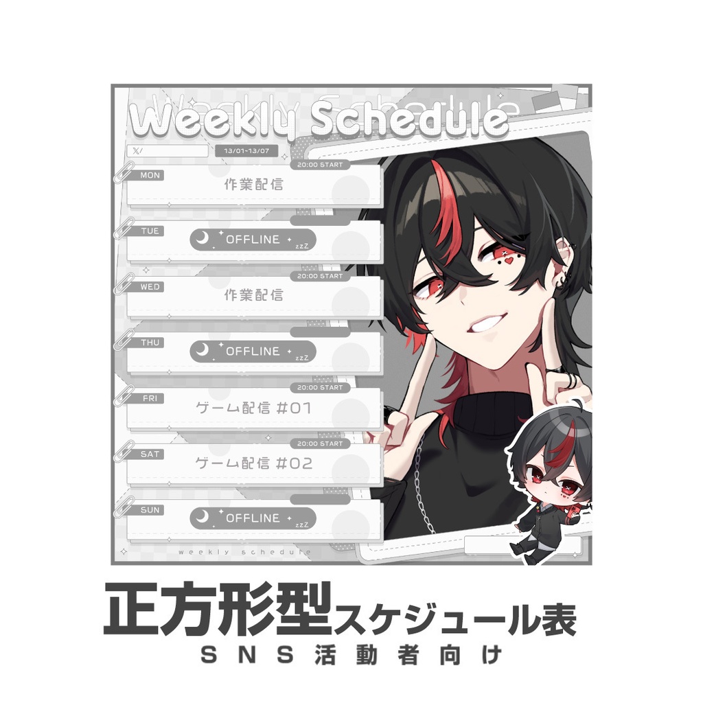 正方形型スケジュール表[8色]