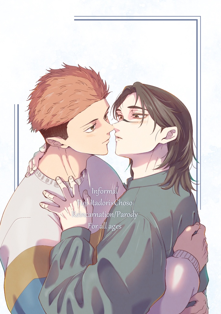 【悠脹】寂しがり屋のワルツ