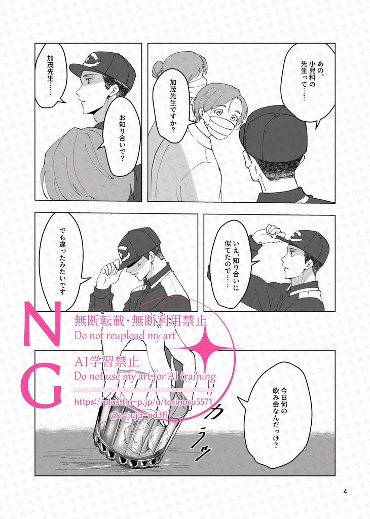 【悠脹】寂しがり屋のワルツ