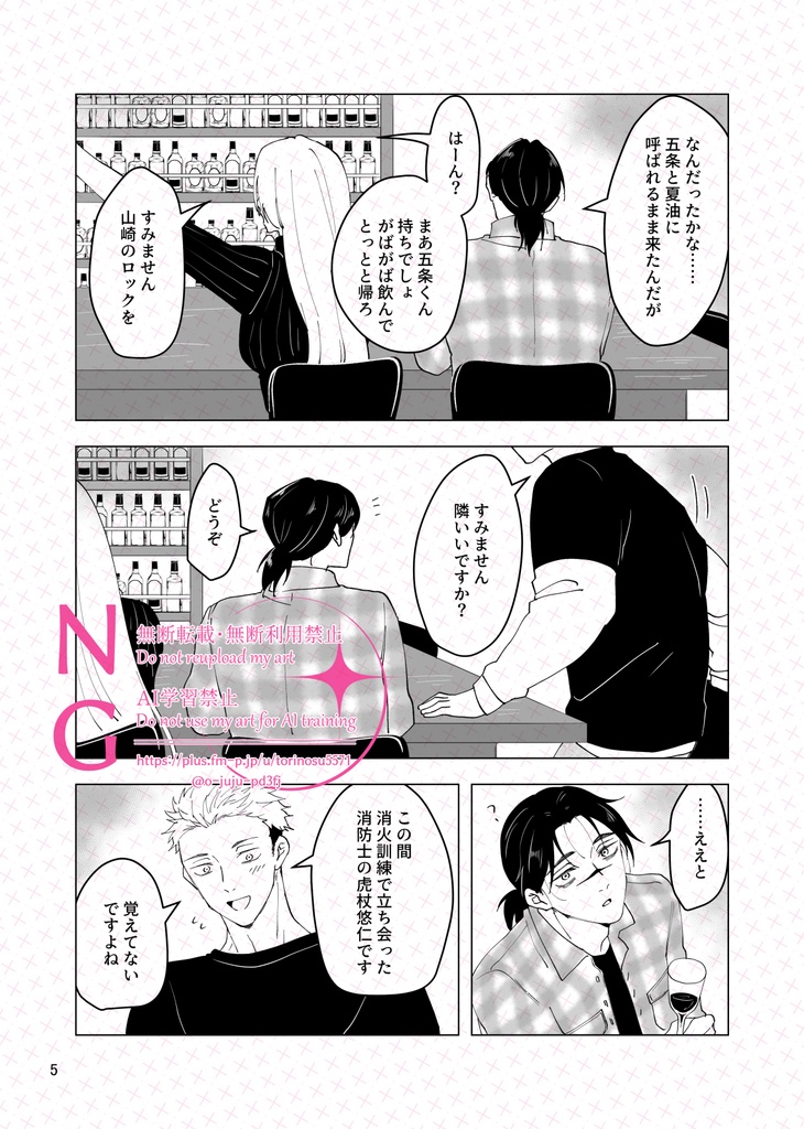 【悠脹】寂しがり屋のワルツ