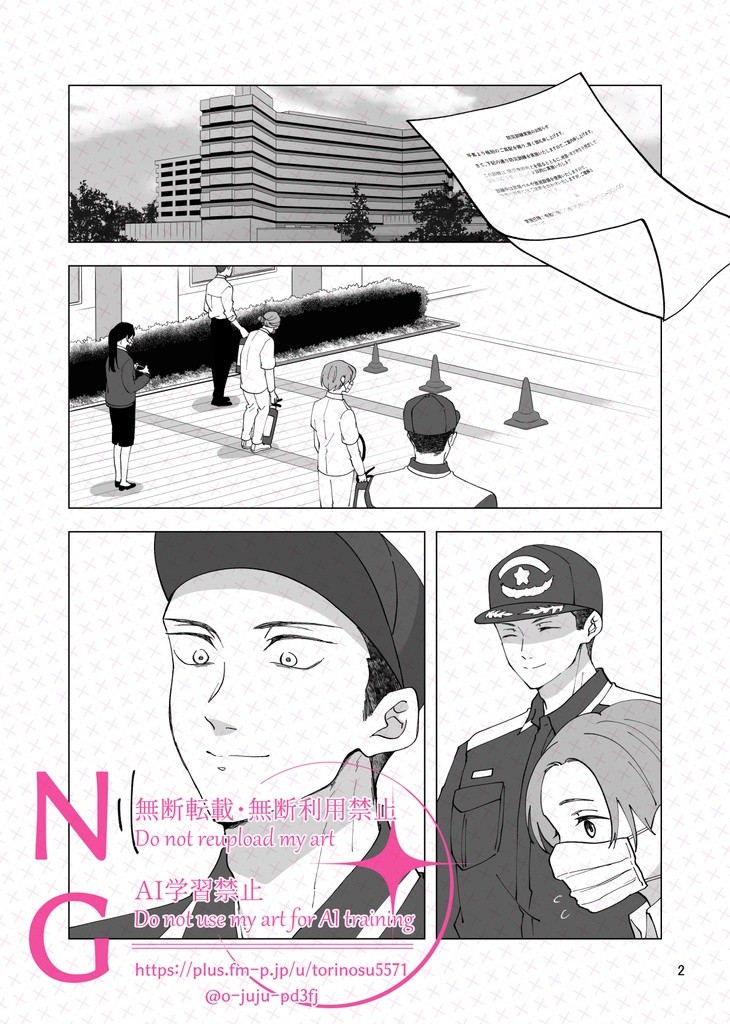 【悠脹】寂しがり屋のワルツ