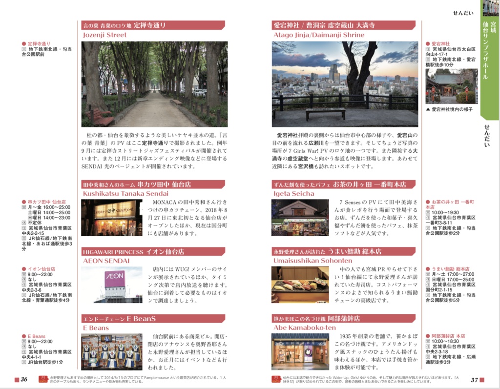 ワグナーの歩き方