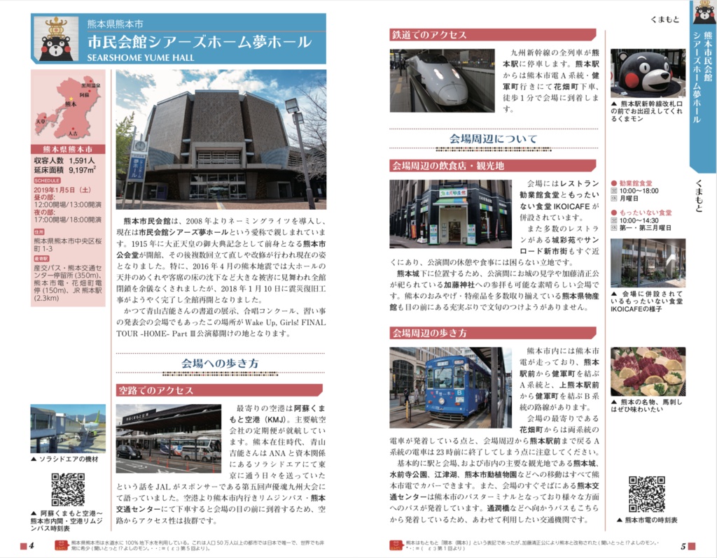 ワグナーの歩き方