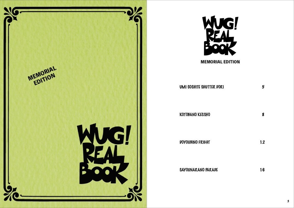 WUG! REAL BOOK MEMORIAL EDITION