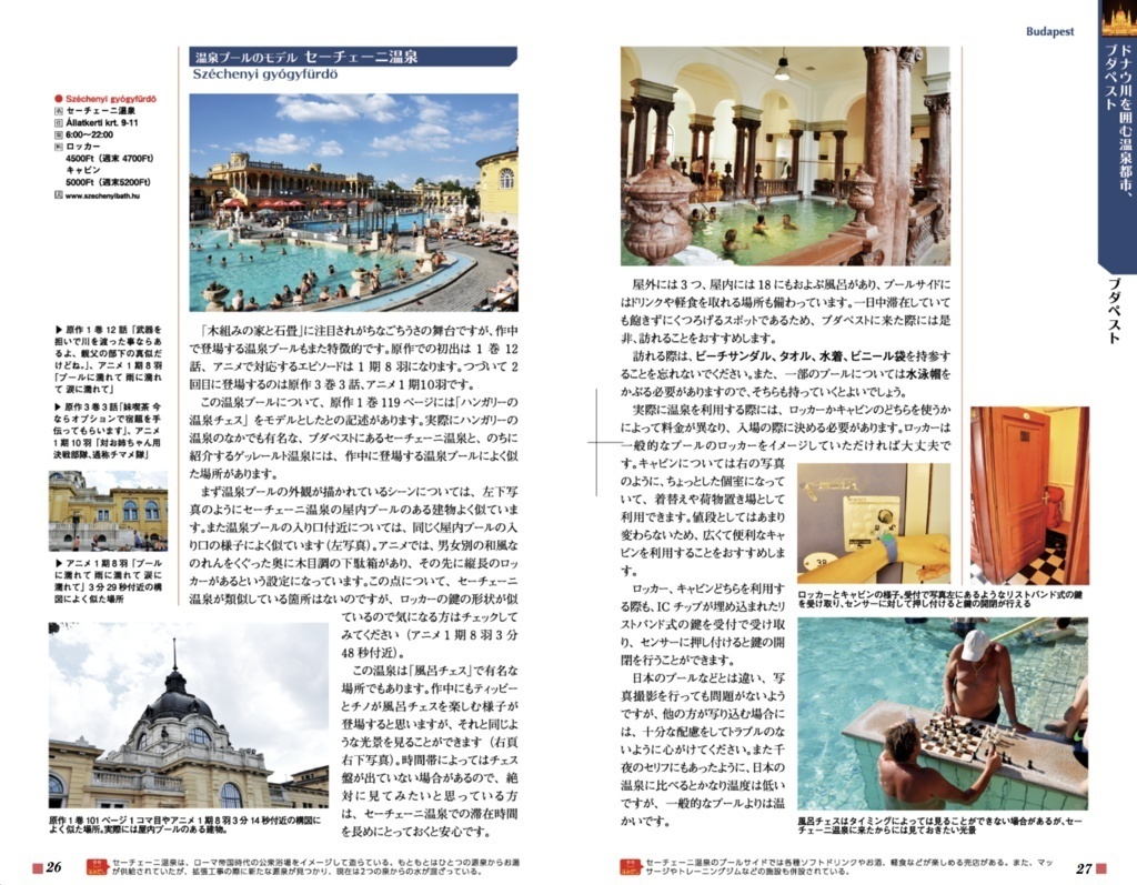 木組みの街の歩き方