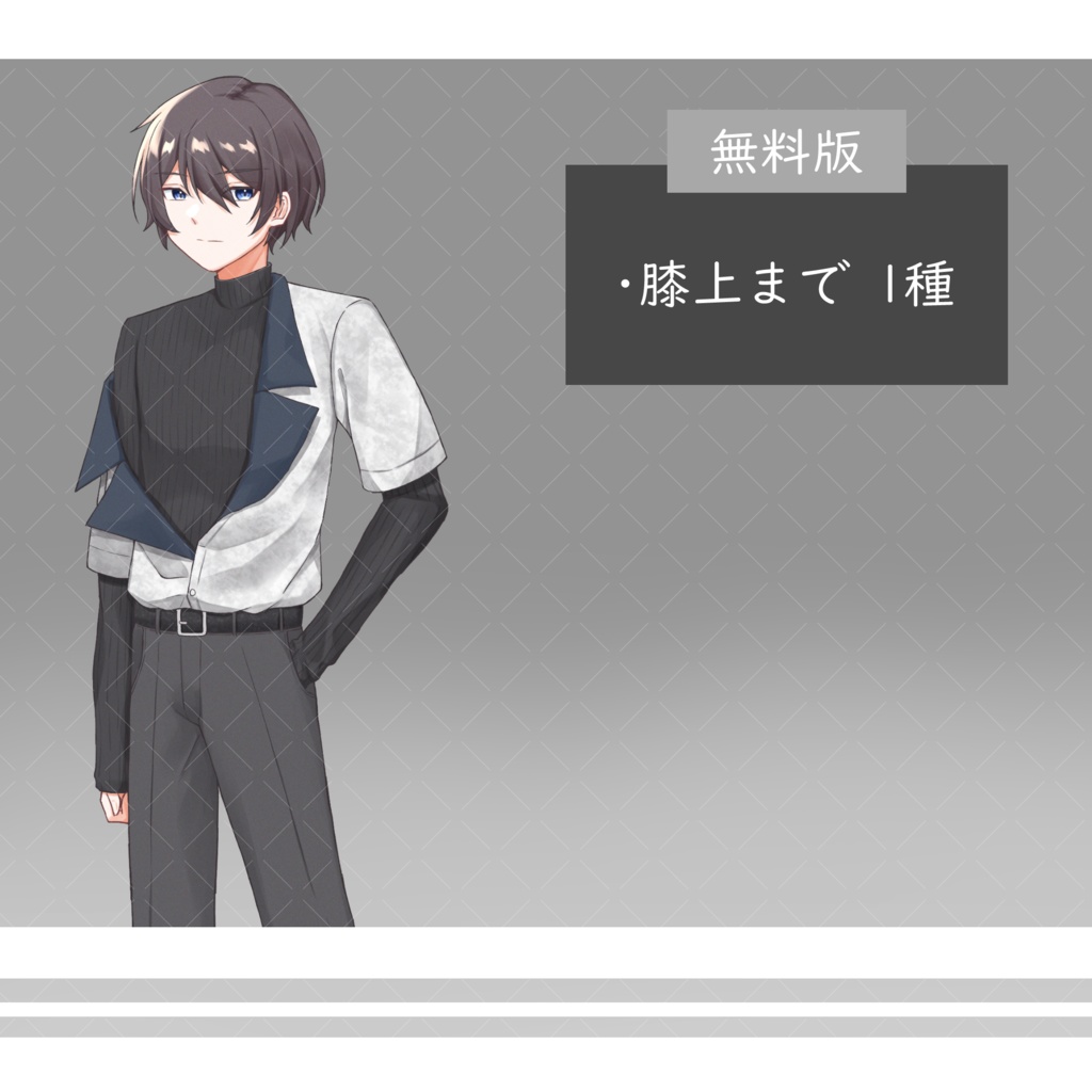 【無料版有り】TRPG用立ち絵素材 01