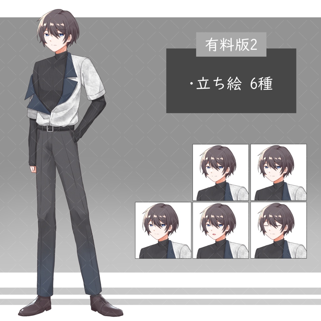 【無料版有り】TRPG用立ち絵素材 01