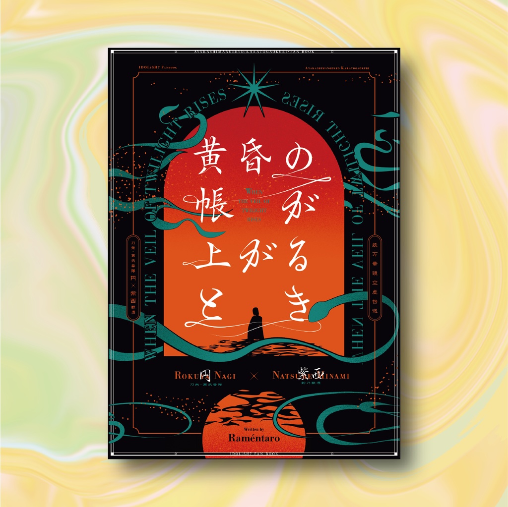 2025春コミ新刊3冊セット