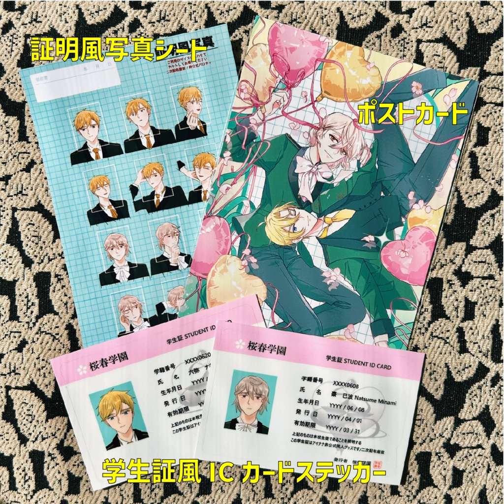 非公式学パロアンソロジー「本日、学園日和。」