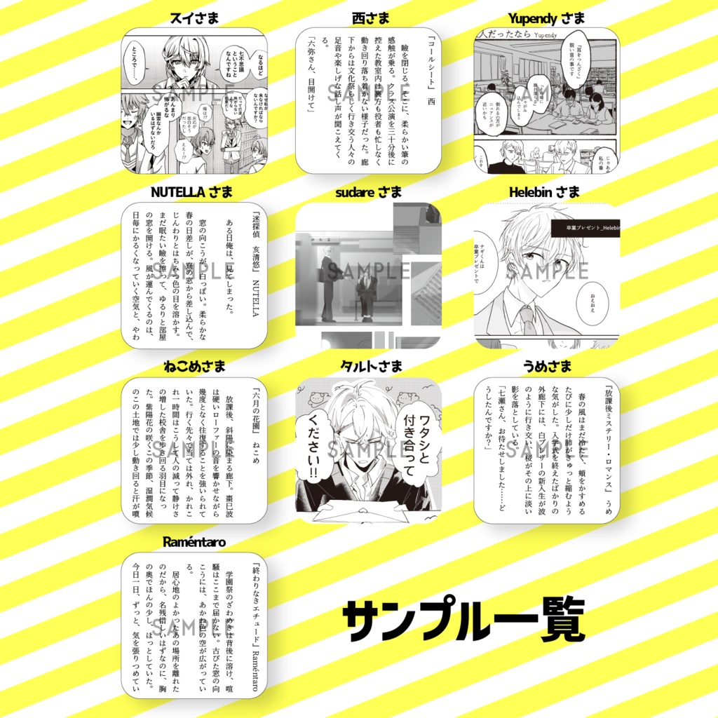 非公式学パロアンソロジー「本日、学園日和。」