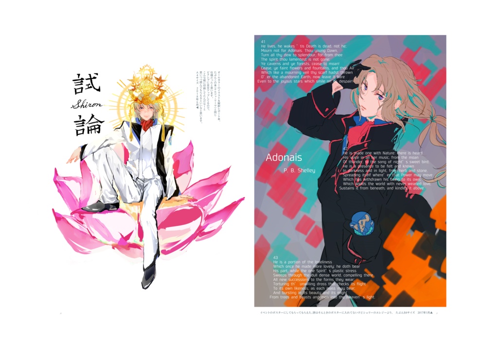 テルツァ・リーマ