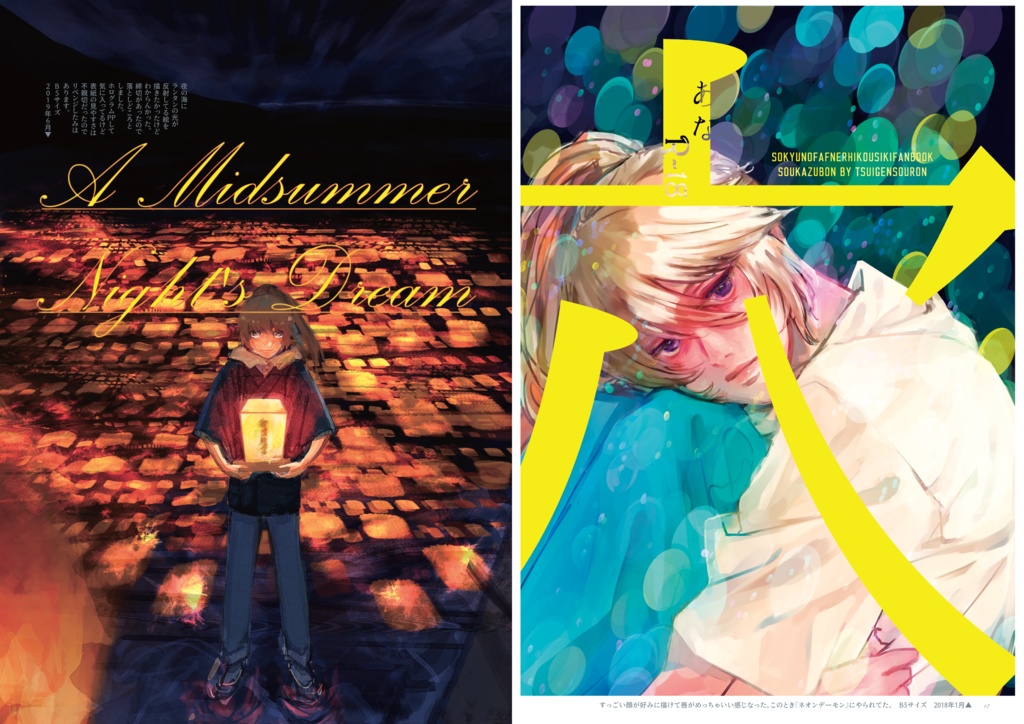 テルツァ・リーマ