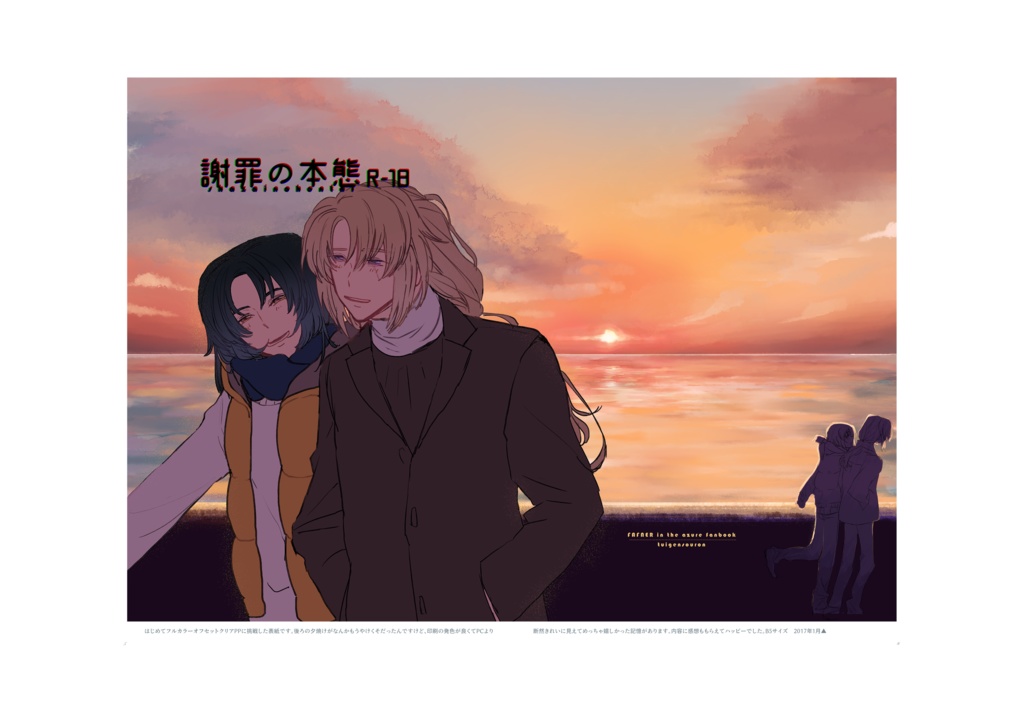 テルツァ・リーマ