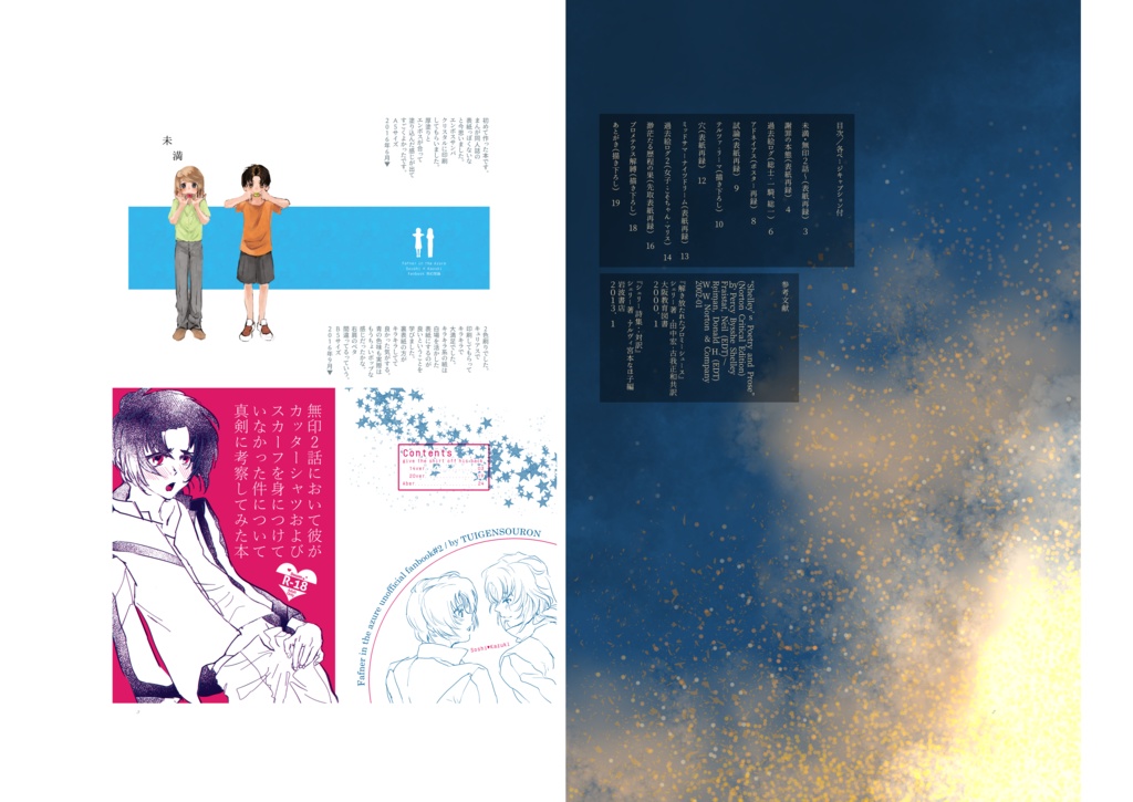 テルツァ・リーマ