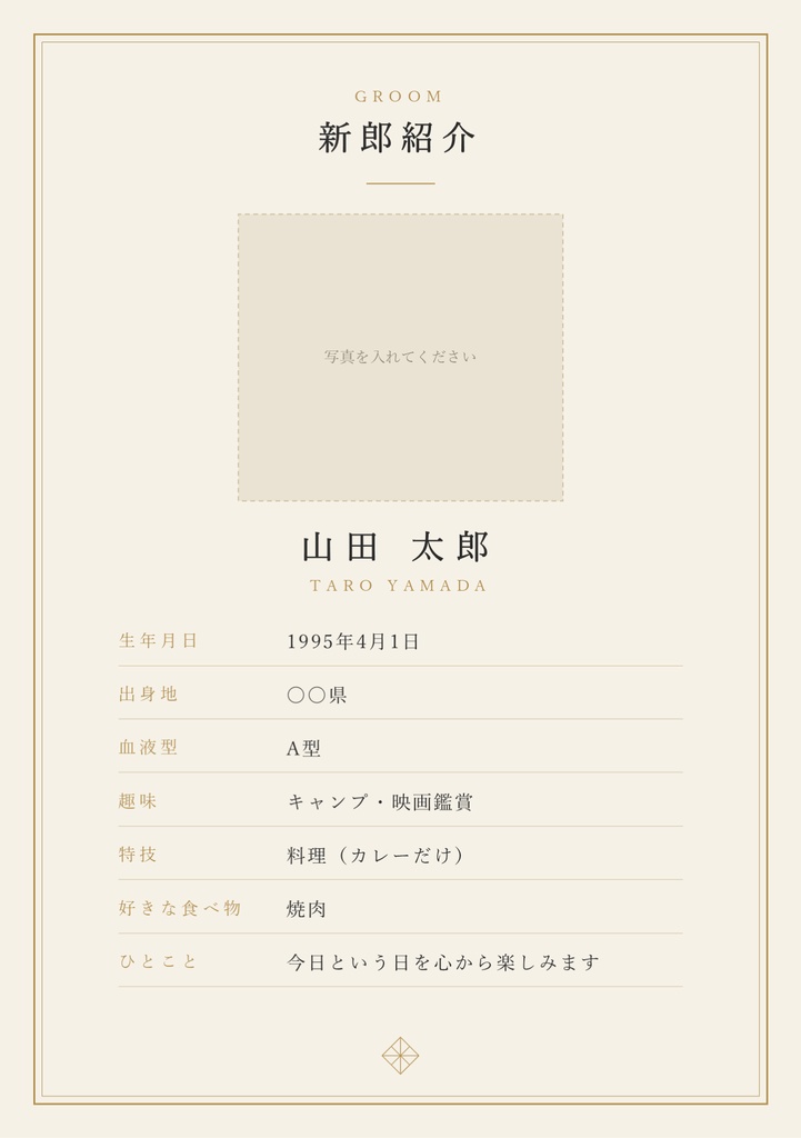 【和モダン】結婚式ペーパーアイテム4点セット|プロフィールブック・席次表・席札・メニュー表 PowerPoint
