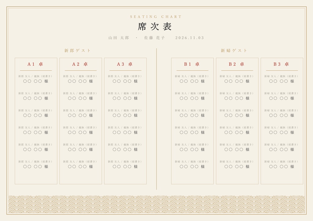 【和モダン】結婚式ペーパーアイテム4点セット|プロフィールブック・席次表・席札・メニュー表 PowerPoint