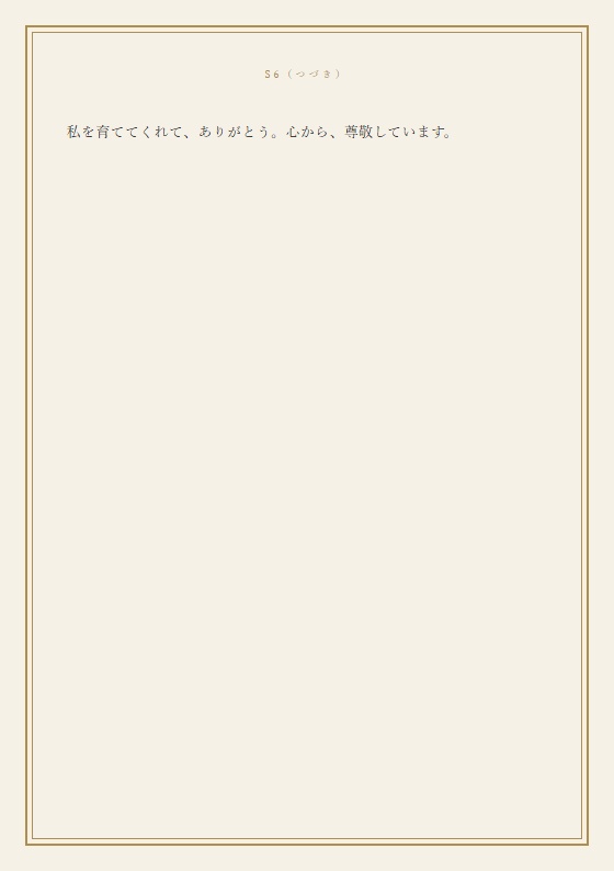 【結婚式】両親への手紙・謝辞 文例集|書けない人が自分の言葉で書ける「ありがとうの手紙帖」PDF