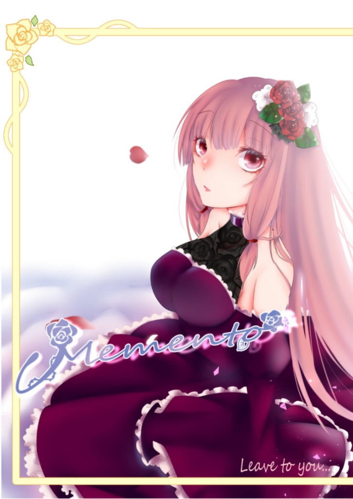memento【グッズセット】