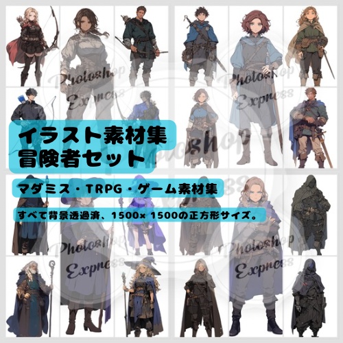 冒険者イラストセット - 20枚入り | 高品質TRPG・ゲーム素材