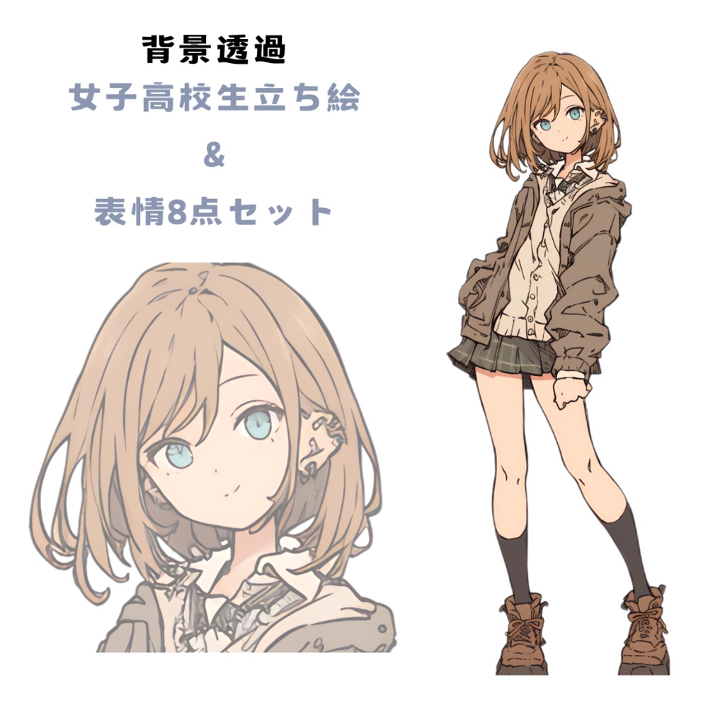 TRPG・ゲーム素材に最適!「女子高生」立ち絵&表情イラストセット