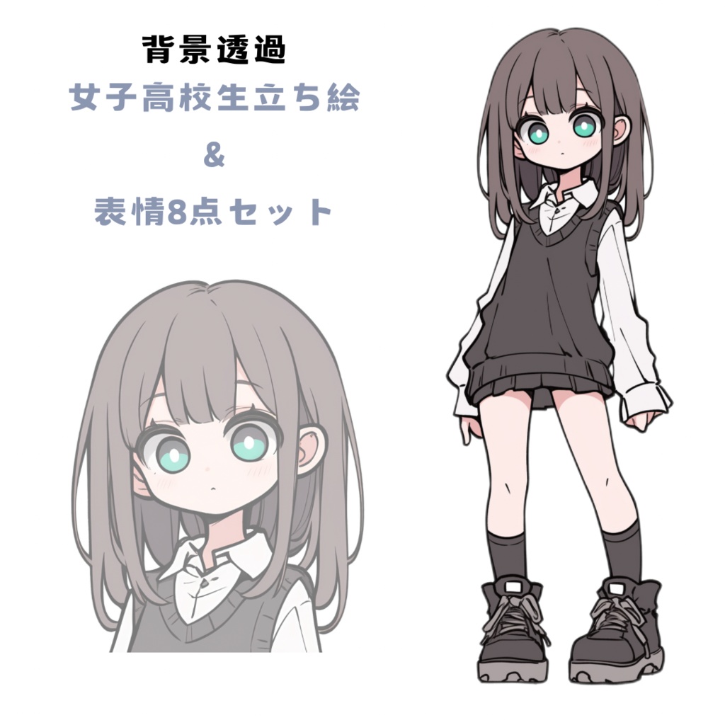TRPG・ゲーム素材に最適！「女子高生」立ち絵＆表情イラストセット