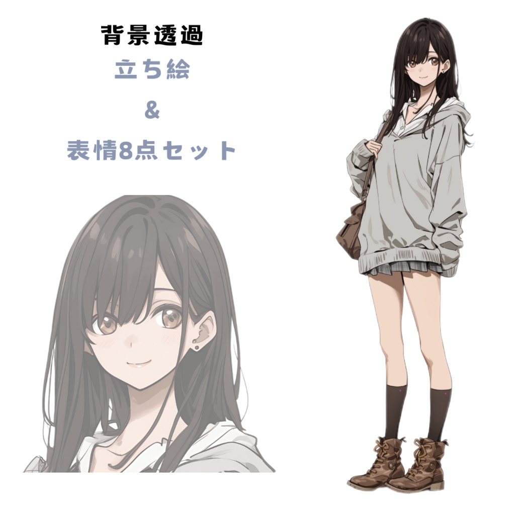 TRPG・ゲーム素材に最適！「女子学生①」立ち絵＆表情イラストセット