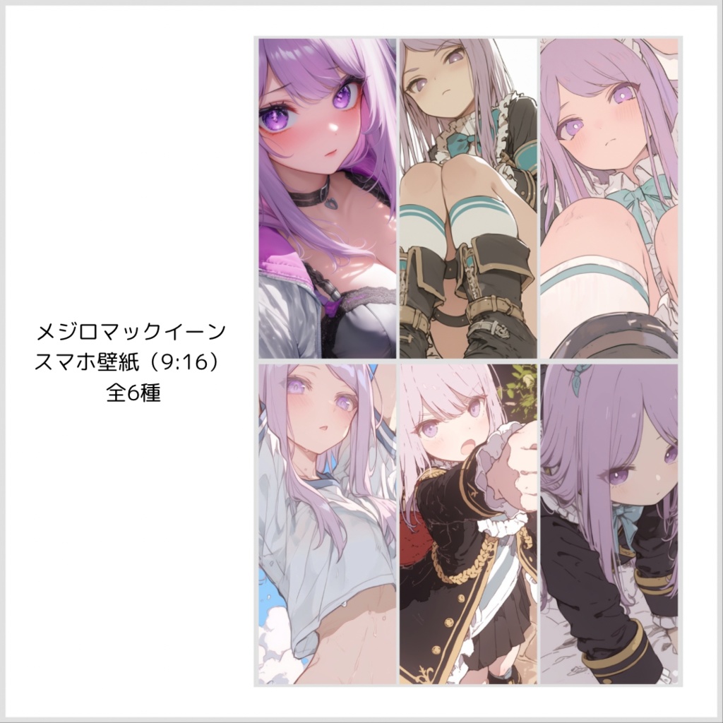 スマホ壁紙【メジロマックイーン】