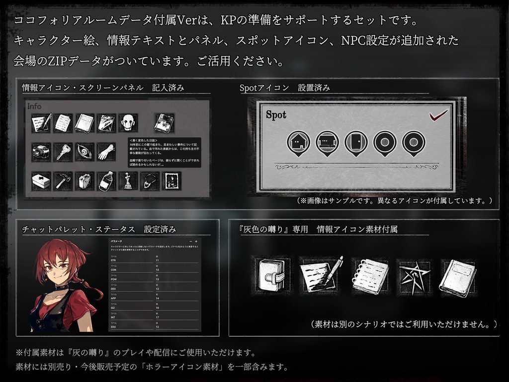 【クトゥルフ神話TRPG】灰の囀り【SPLL:E196698】