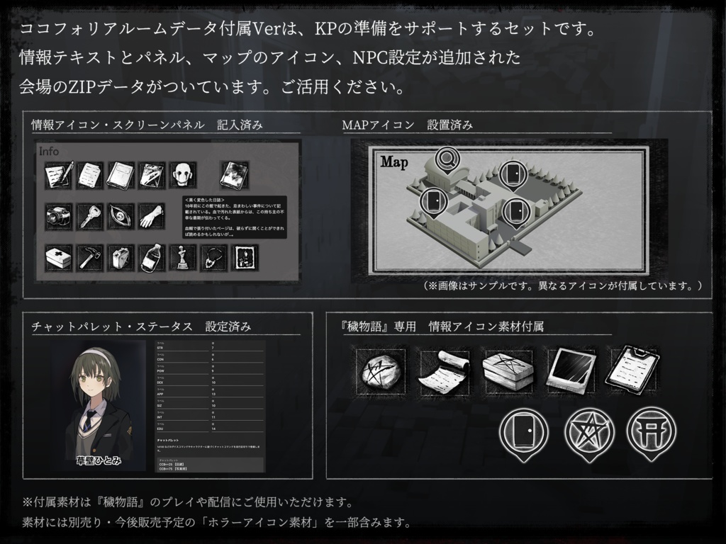 【クトゥルフ神話TRPG】穢れ物語 【SPLL:E196699】