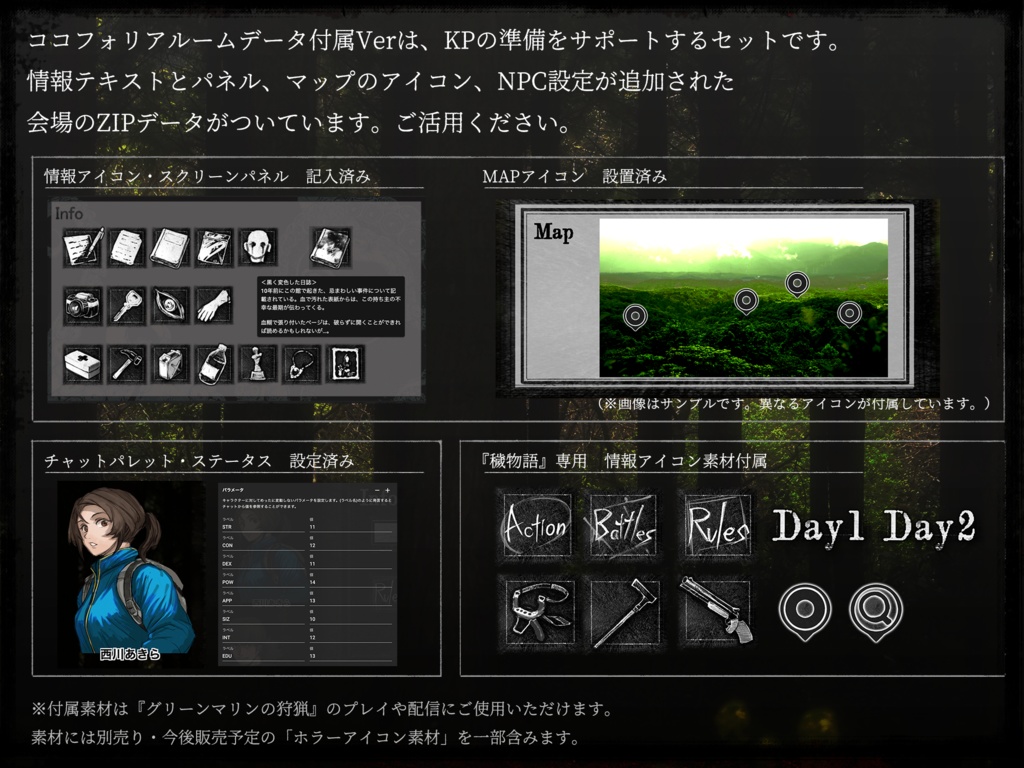 【クトゥルフ神話TRPG】グリーンマリンの狩猟 【SPLL:E193313】