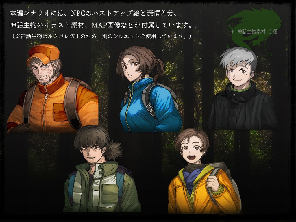 【クトゥルフ神話TRPG】グリーンマリンの狩猟 【SPLL:E193313】