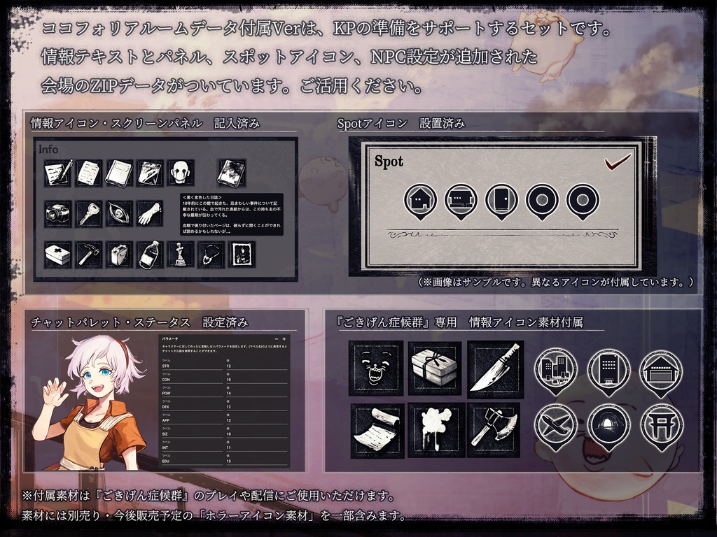 【クトゥルフ神話TRPG】ごきげん症候群【SPLL:E190427】6版+7版