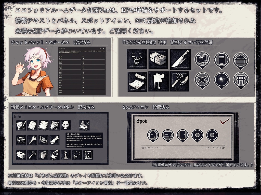 【クトゥルフ神話TRPG】ごきげん症候群【SPLL:E190427】6版+7版