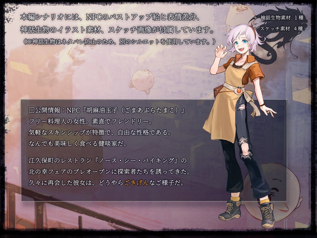 【クトゥルフ神話TRPG】ごきげん症候群【SPLL:E190427】6版+7版