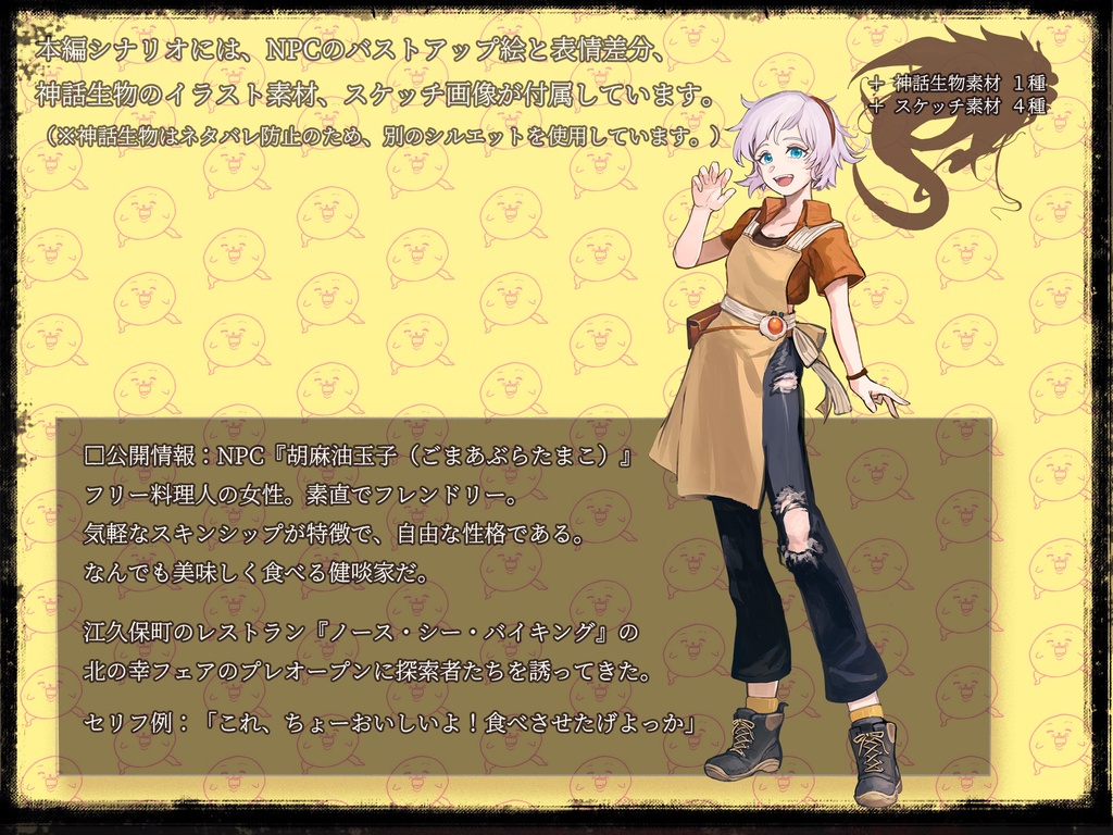 【クトゥルフ神話TRPG】ごきげん症候群【SPLL:E190427】6版+7版