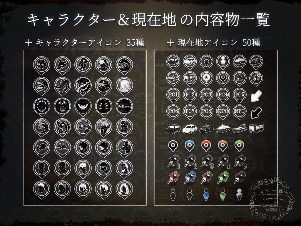 【全155種】シティアイコン素材 スポット&キャラクター