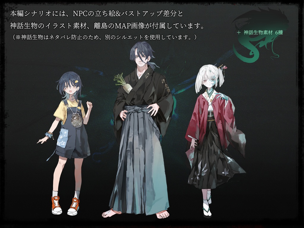 【クトゥルフ神話TRPG】碧い心臓【SPLL:E191704】