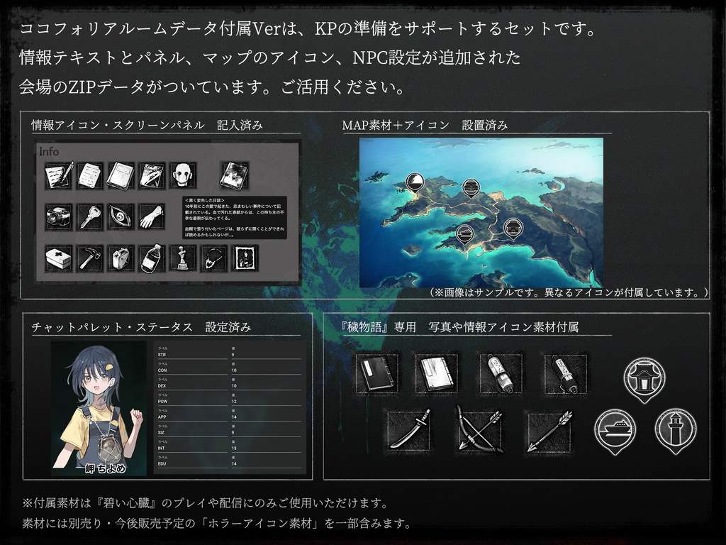 【クトゥルフ神話TRPG】碧い心臓【SPLL:E191704】