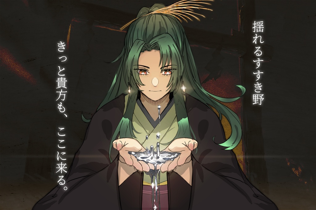 【クトゥルフ神話TRPG】芒なぐ音【SPLL:E189228】6版+7版