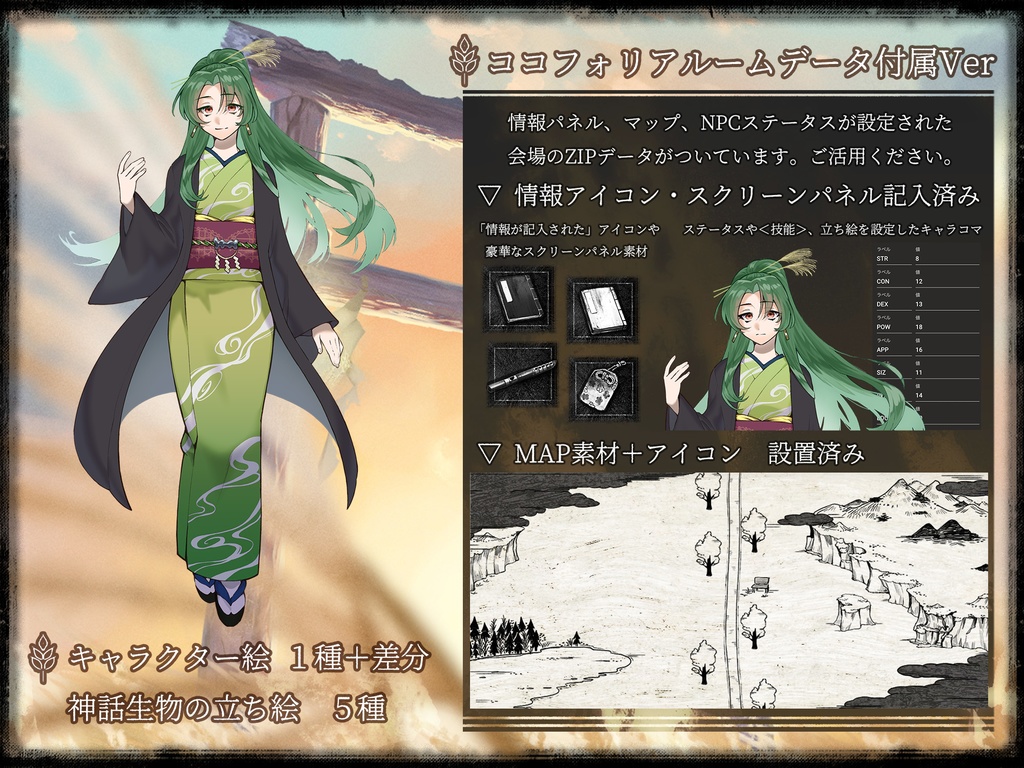 【クトゥルフ神話TRPG】芒なぐ音【SPLL:E189228】6版+7版