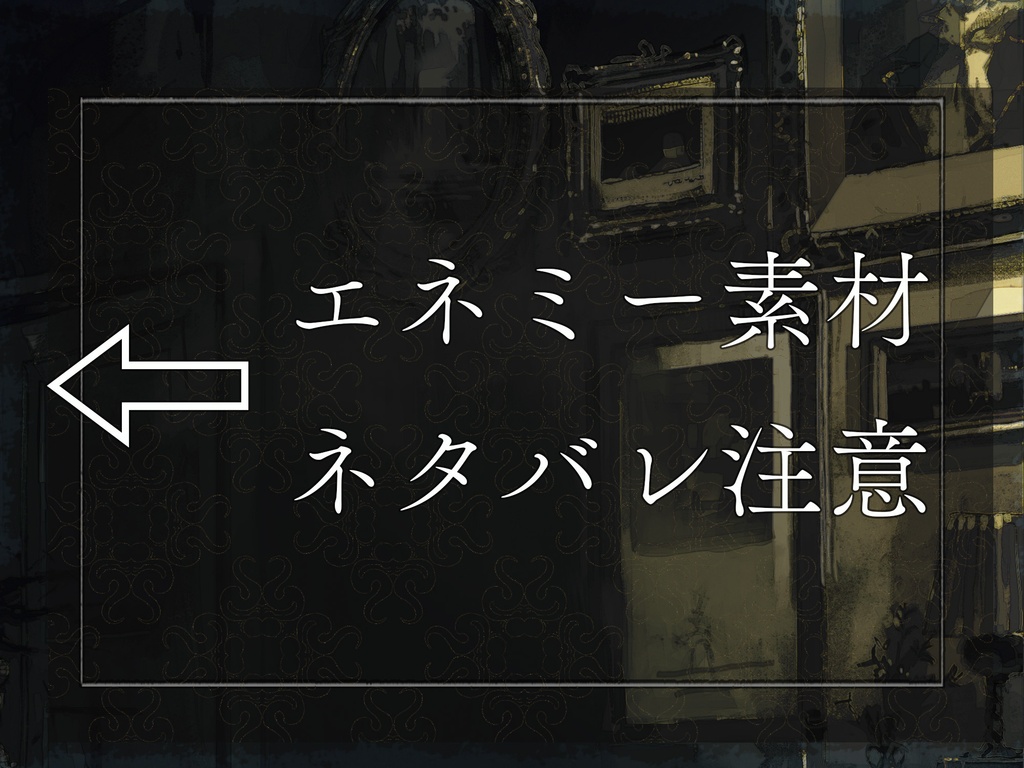 【新クトゥルフ神話TRPG】ブラックウッドの遺言【SPLL:E188505】