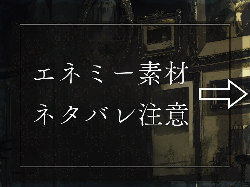 【新クトゥルフ神話TRPG】ブラックウッドの遺言【SPLL:E188505】