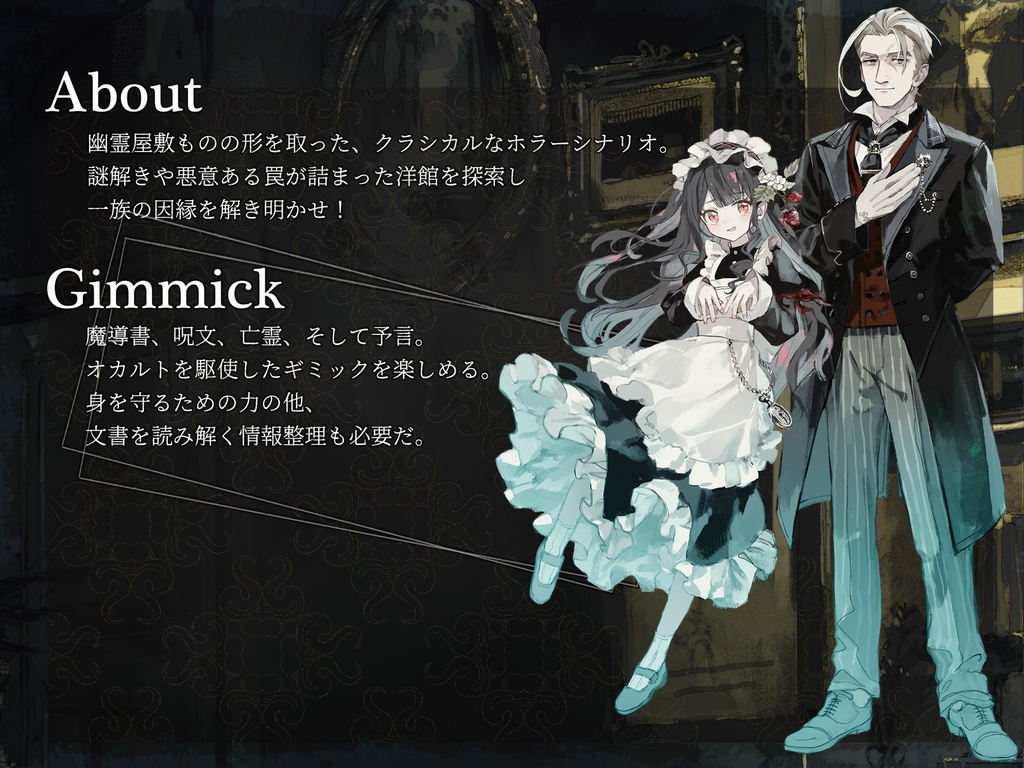 【新クトゥルフ神話TRPG】ブラックウッドの遺言【SPLL:E188505】