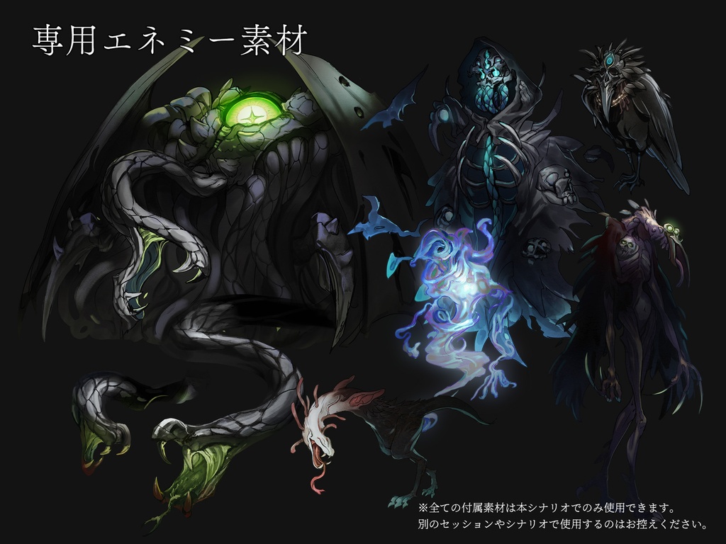 【新クトゥルフ神話TRPG】ブラックウッドの遺言【SPLL:E188505】
