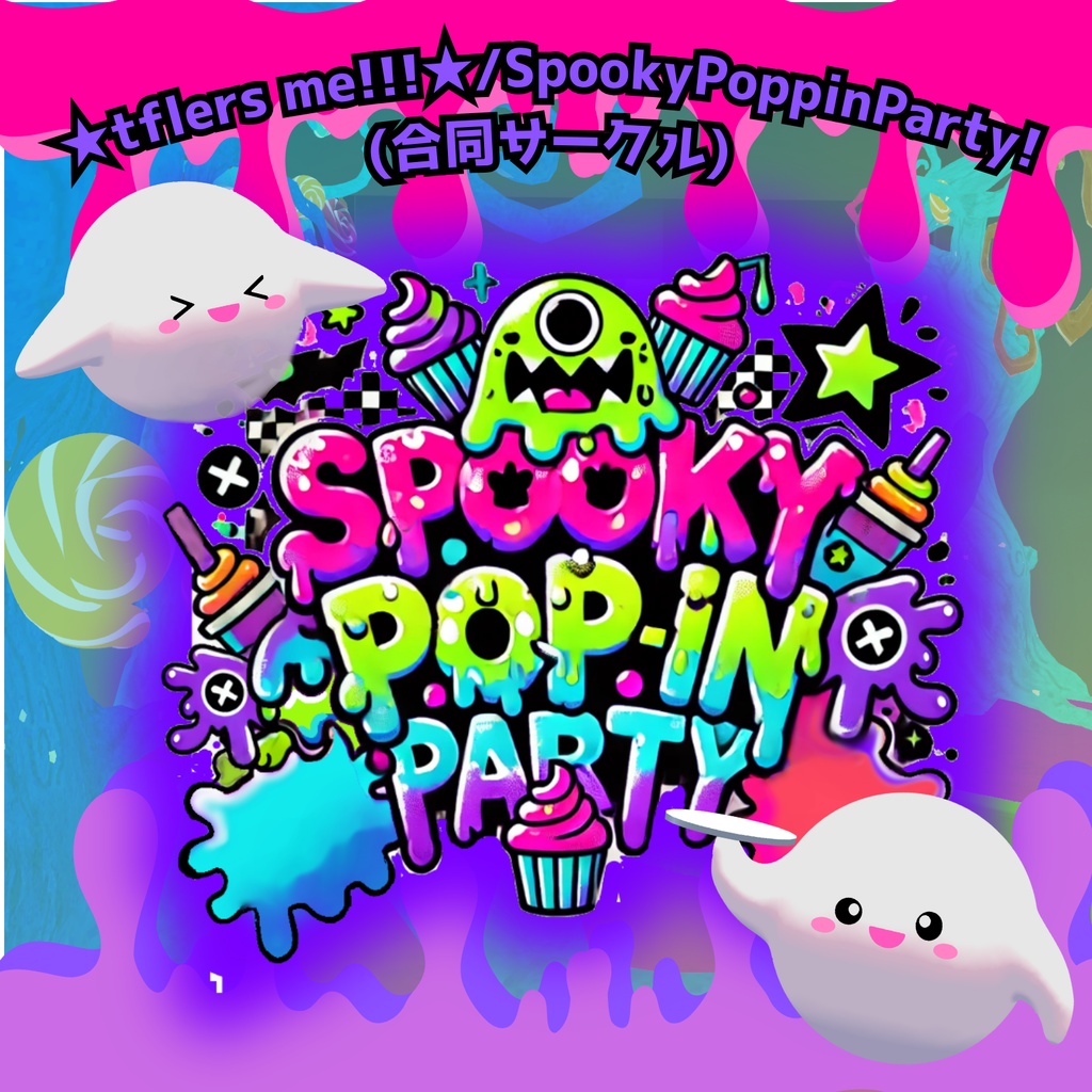 #VketReal 2025 summer会場限定特典 #SpookyPoppinParty 限定3Dモデル【DLコード配布者向け】
