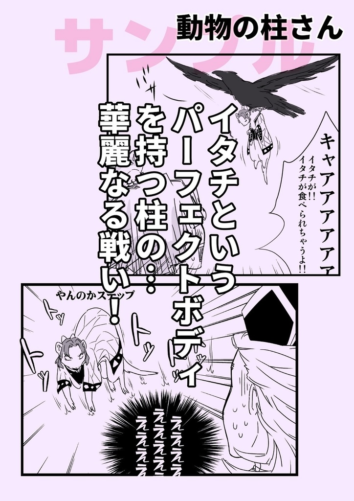 『蟲柱、ですから』+『ホテルキー』+『コピー本』(3点セット)