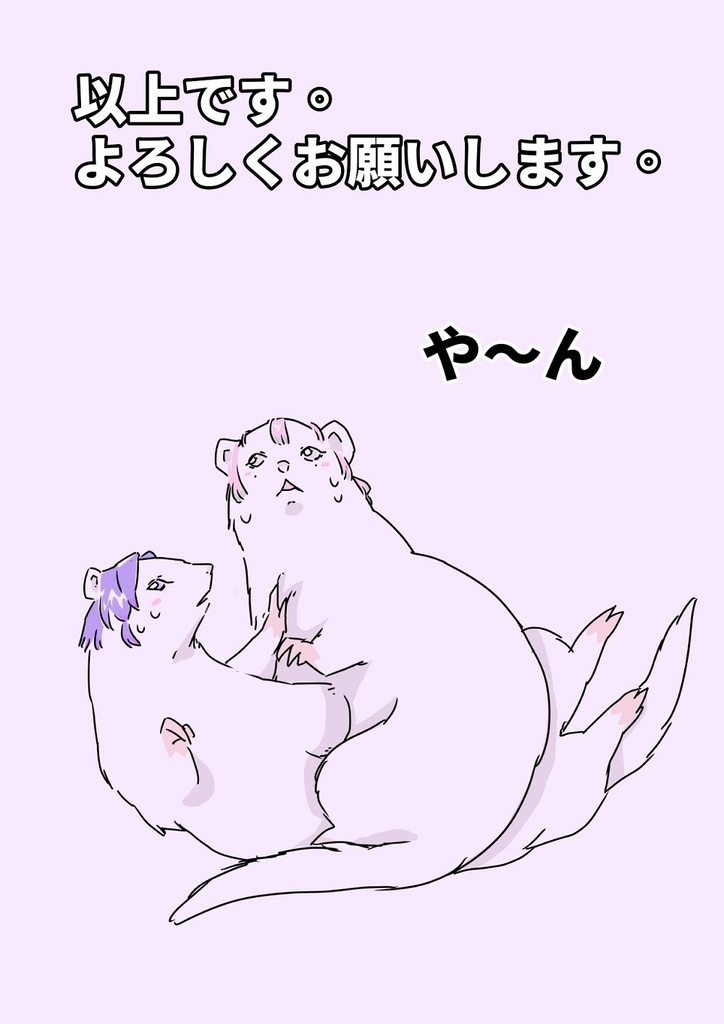 『蟲柱、ですから』+『ホテルキー』+『コピー本』(3点セット)